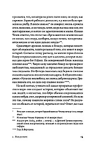 Neredzamās tintes: Skaudība, greizsirdība un radošo mokas lielajiem rakstniekiem